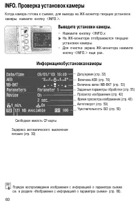 Страница 60
