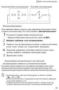 Страница 63