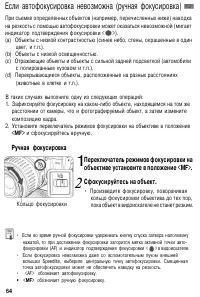 Страница 64
