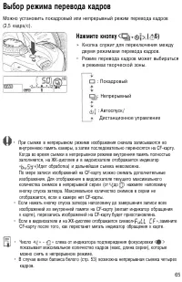 Страница 65