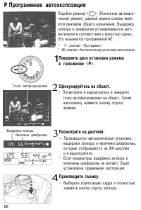 Страница 66