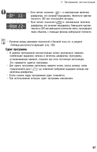 Страница 67