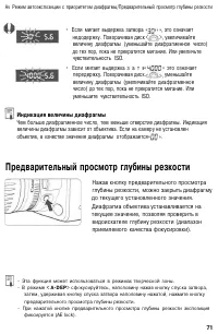 Страница 71
