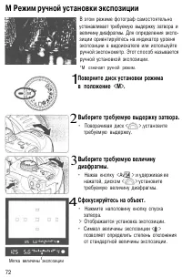 Страница 72