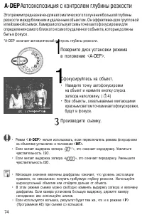 Страница 74
