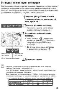 Страница 75