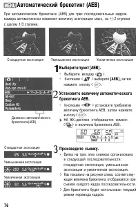 Страница 76