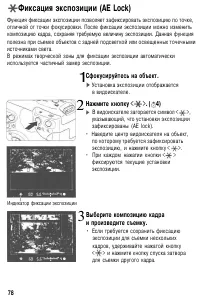 Страница 78