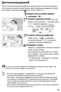 Страница 79