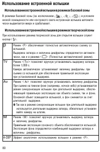 Страница 80