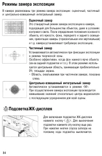 Страница 84