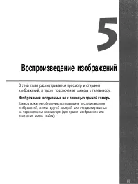 Страница 85