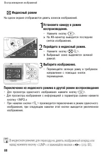 Страница 88