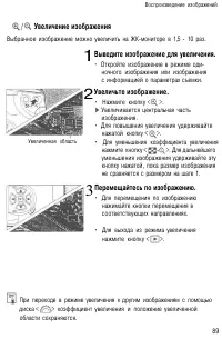 Страница 89