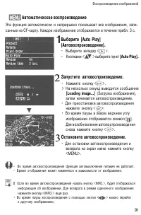 Страница 91