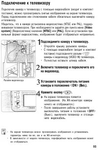 Страница 93
