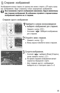 Страница 95