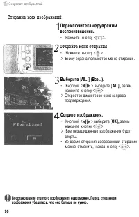 Страница 96