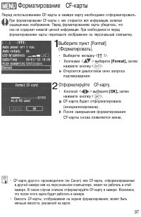 Страница 97