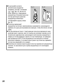 Страница 22