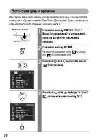 Страница 28