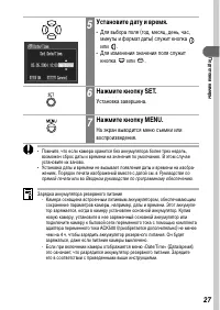 Страница 29