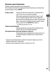 Страница 33