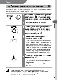 Страница 55