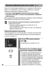 Страница 56
