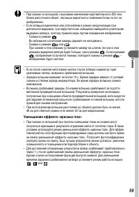 Страница 61