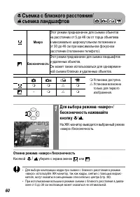 Страница 62