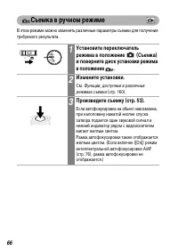 Страница 68