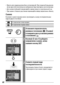 Страница 70