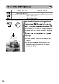 Страница 72