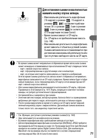 Страница 73