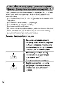 Страница 74