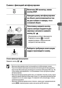 Страница 75