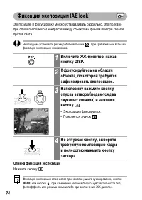 Страница 76