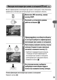 Страница 77