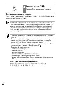 Страница 82