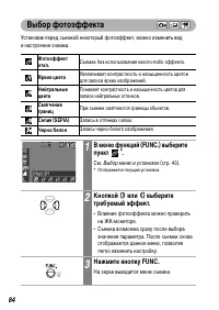 Страница 86