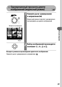 Страница 93