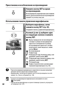 Страница 96