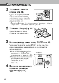 Страница 14