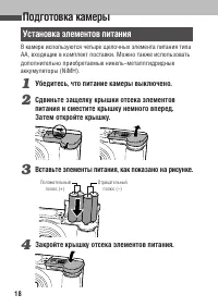 Страница 20