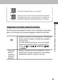 Страница 23