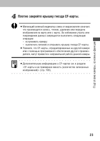 Страница 25