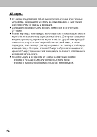 Страница 26