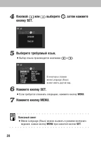 Страница 30