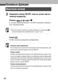 Страница 32